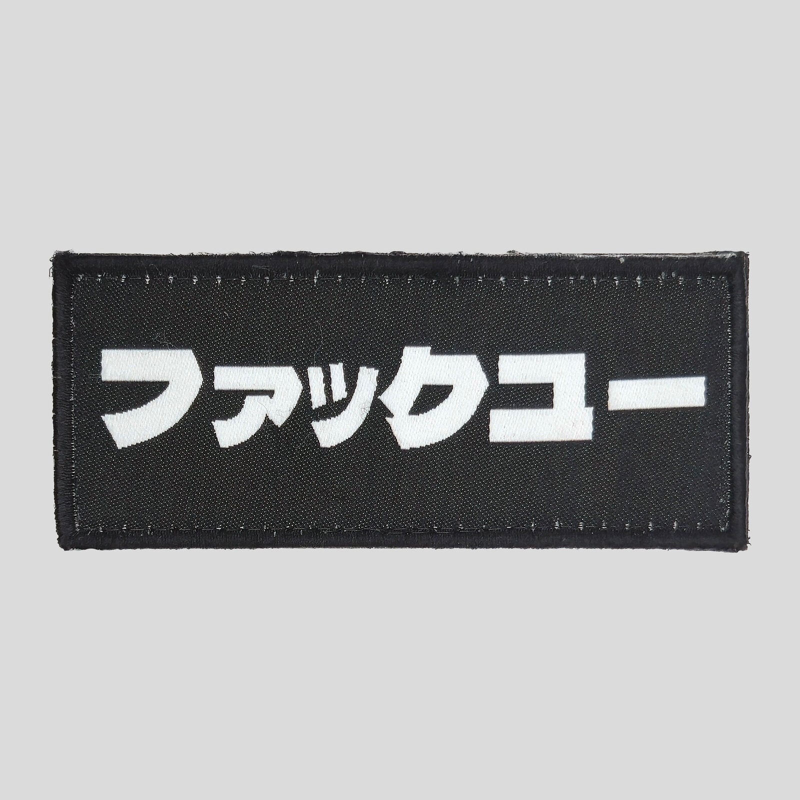 Japanese katakana woven morale patch by Tactical Hostyle